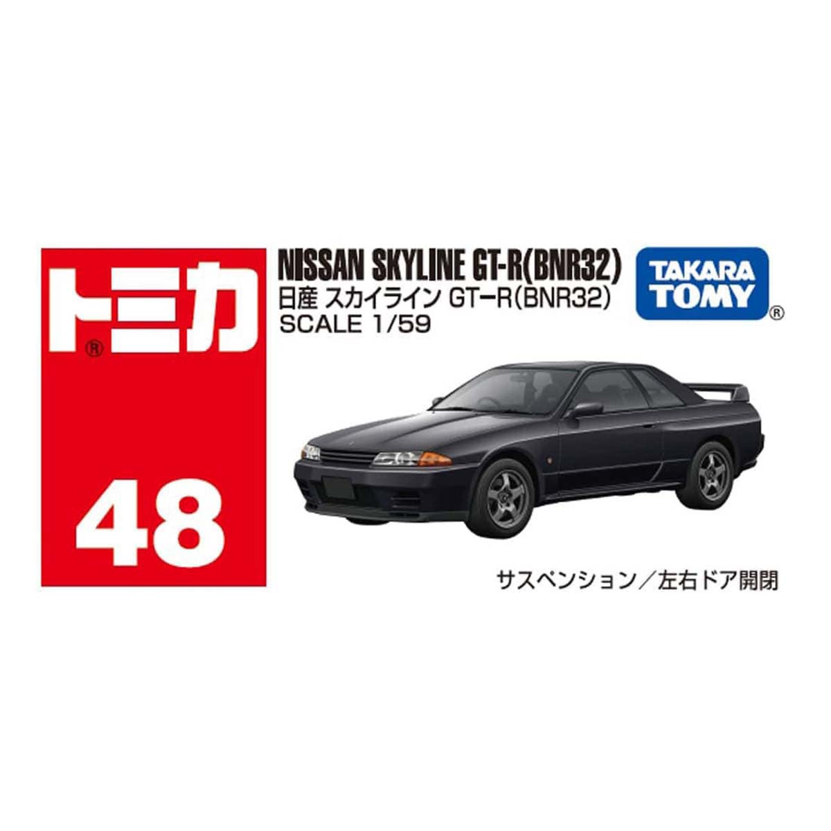 NISSAN SKYLINE GT-R R32