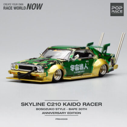 NISSAN SKYLINE C210